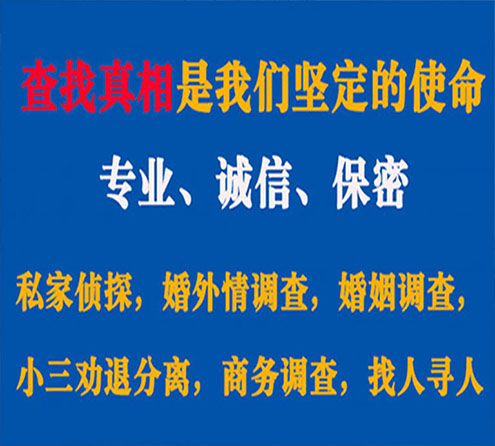 关于站前程探调查事务所